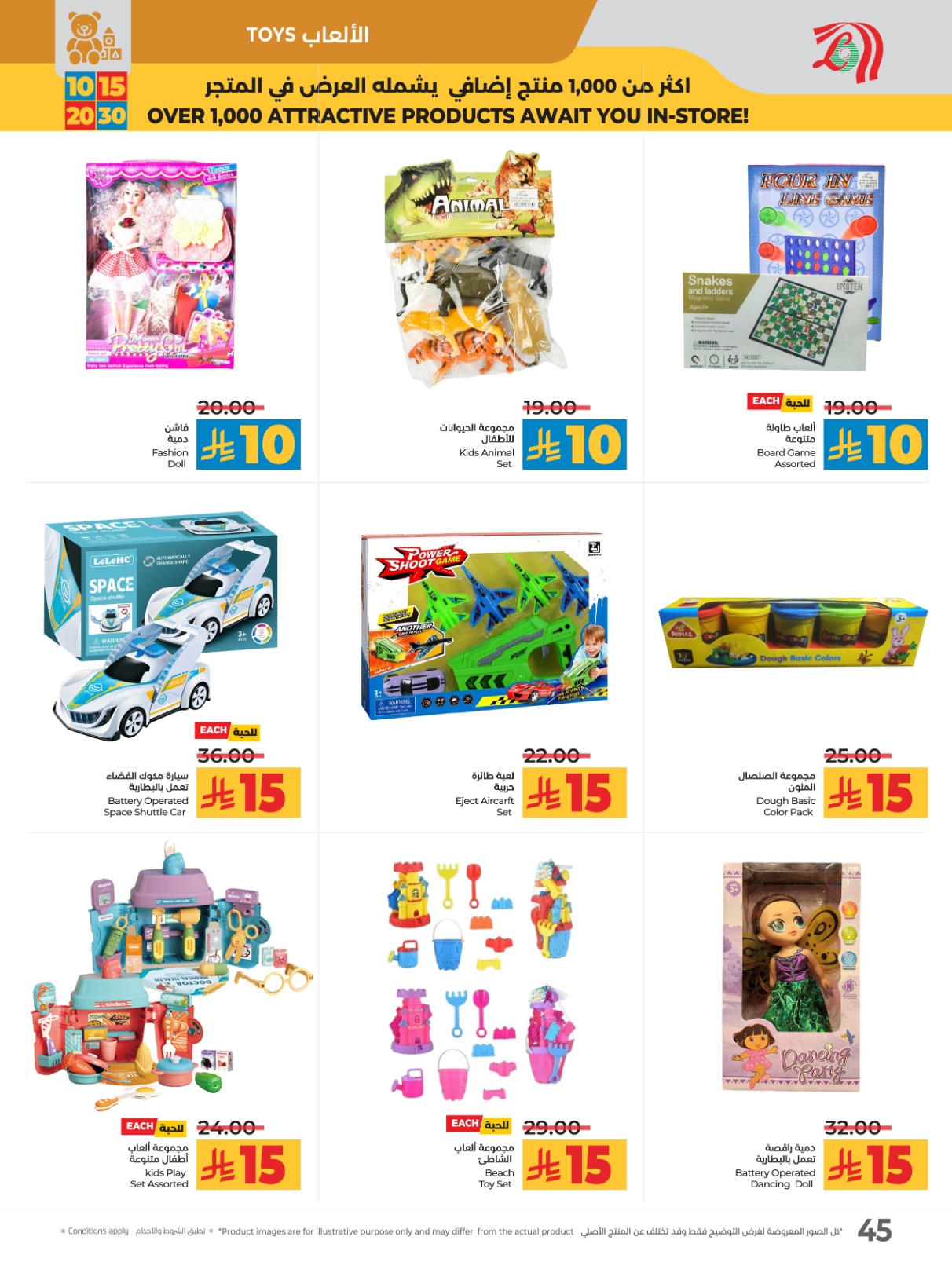 lulu offers from 10sep to 4sep 2025 عروض لولو من 10 سبتمبر حتى 4 سبتمبر 2025 صفحة رقم 52